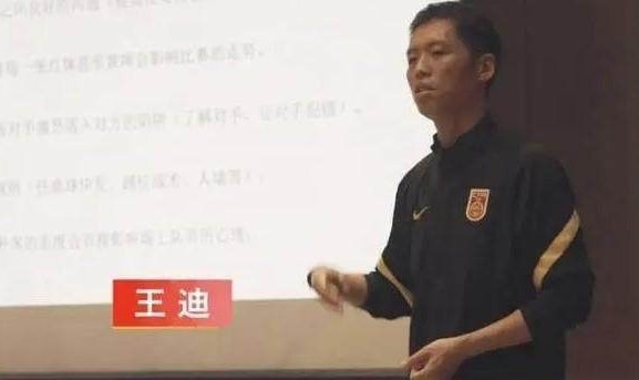 九游体育APP-国家队接受国际级裁判培训 王迪宣讲最新判罚规则
