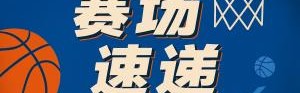 九游体育APP-太帅了哥？杨瀚森面对夹击超大步转身低手上篮命中！得分上双