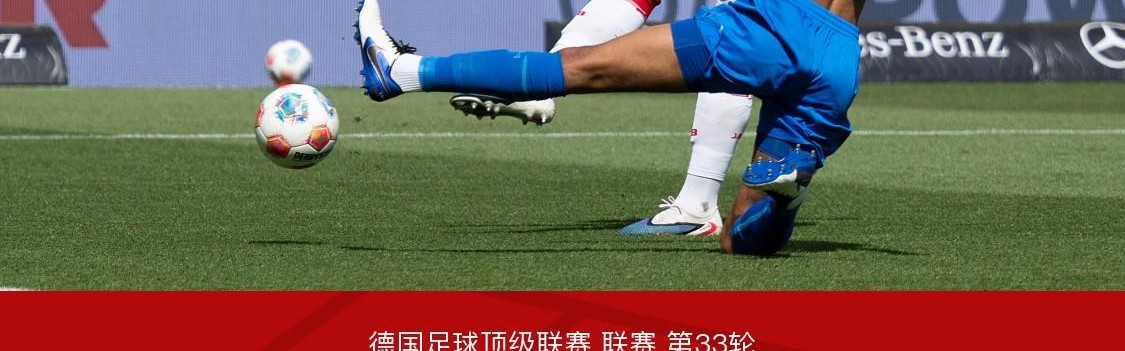 九游体育官网-斯图加特3-1逆转药厂升至联赛第四，德米罗维奇、昂达夫破门