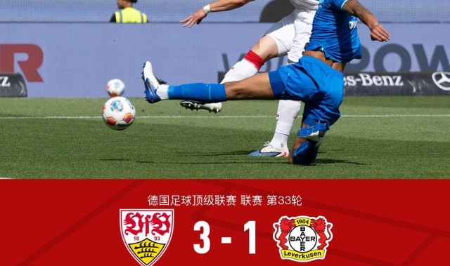 九游体育官网-斯图加特3-1逆转药厂升至联赛第四，德米罗维奇、昂达夫破门